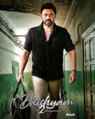 దృశ్యం 2