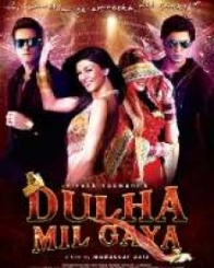 दूल्हा मिल गया