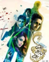 दम मारो दम