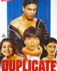 डुप्लीकेट