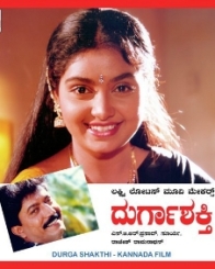 ದುರ್ಗಾಶಕ್ತಿ