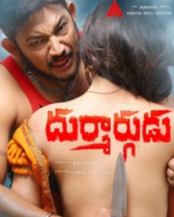 దుర్మార్గుడు