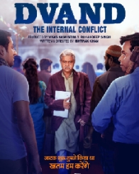 द्वन्द - द इंटरनल कॉन्फ्लिक्ट