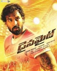 డైనమైట్