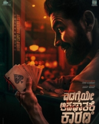 ಎಡಗೈ ಅಪಘಾತಕ್ಕೆ ಕಾರಣ