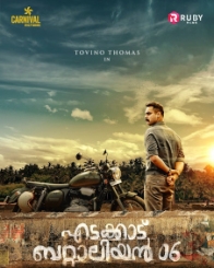 Edakkad Battalion 06