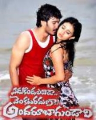 ఏడుకొండలవాడా వెంకటరమణా అందరుబాగుండాలి