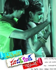 ఈ సినిమా సూపర్ హిట్ గ్యారంటీ