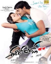 ఈరోజుల్లో