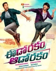 ఈడోరకం ఆడోరకం