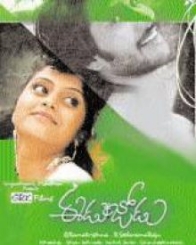 ఈడు జోడు