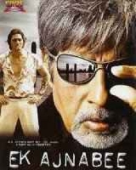 एक अजनबी