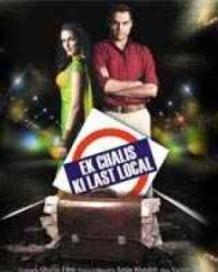 एक चालीस की लास्ट लोकल