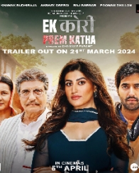 एक कोरी प्रेम कथा