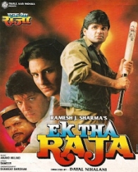 एक था राजा  1996