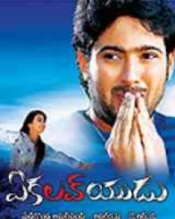 ఏకలవ్యుడు