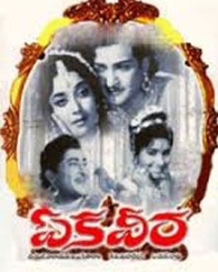 ఏకవీర 1969