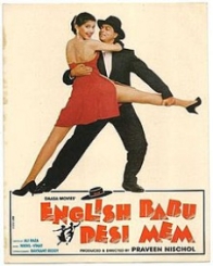 इंग्लिश बाबू देशी मैम