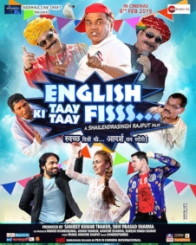 इंग्लिश की टॉय टॉय फिस्स्स