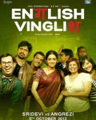 इंग्लिश विंग्लिश