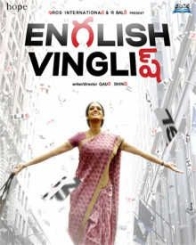 ఇంగ్లీష్ వింగ్లీష్