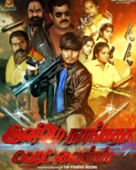 Enimey Nangadha Head Lines