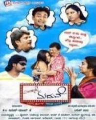 ಎರಡನೇ ಮದುವೆ