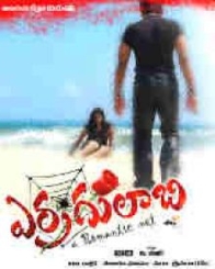 ఎర్ర గులాబి