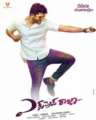 ఎక్స్ ప్రెస్ రాజా