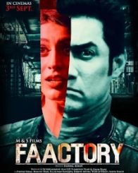 फैक्टरी