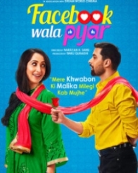 फेसबुक वाला प्यार