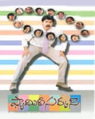 ఫ్యామిలి సర్కస్