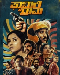 ಫ್ಯಾಮಿಲಿ ಡ್ರಾಮಾ