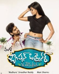 ఫ్యాసన్ డిజైనర్ సన్నాఫ్ లేడీస్ టైలర్