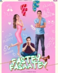 फसते फसाते