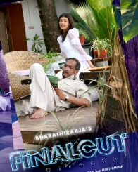 फाइनल कट ऑफ डायरेक्टर