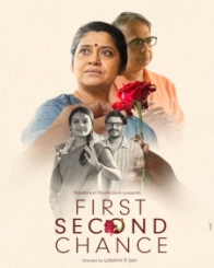 फर्स्ट सेकंड चांस