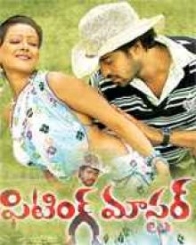 ఫిటింగ్ మాస్టర్