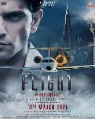 फ्लाइट