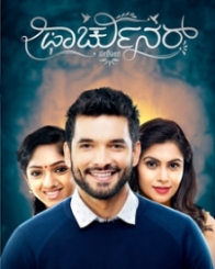 ಫಾರ್ಚುನರ್