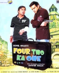 फोर टू का वन