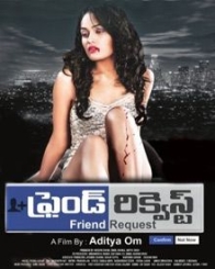 ఫ్రెండ్ రిక్వెస్ట్