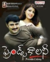 ఫ్రెండ్స్ కాలనీ