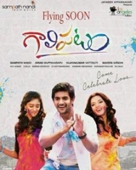 గాలిపటం