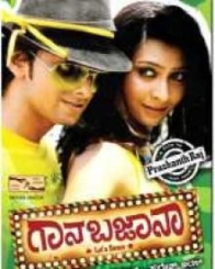 ಗಾನ ಬಜಾನಾ