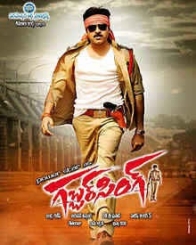 గబ్బర్ సింగ్