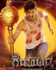 ಗದಾಯುದ್ಧ