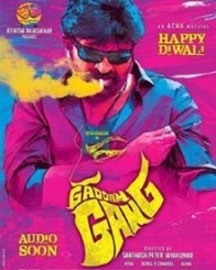 గడ్డం గ్యాంగ్