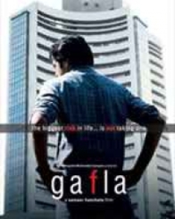 गफ्ला