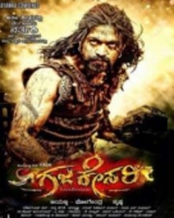 ಗಜಕೇಸರಿ